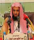 الشيخ الدكتور عبدالحكيم العجلان يلقي محاضرة ( العام وأثره على الدعوة ) ضمن فعاليات كن داعياً ( صور )