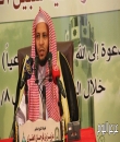 الشيخ الدكتور عزيز بن فرحان العنزي يلقي محاضرة ضمن فعاليات كن داعياً ( تغطية مصورة )